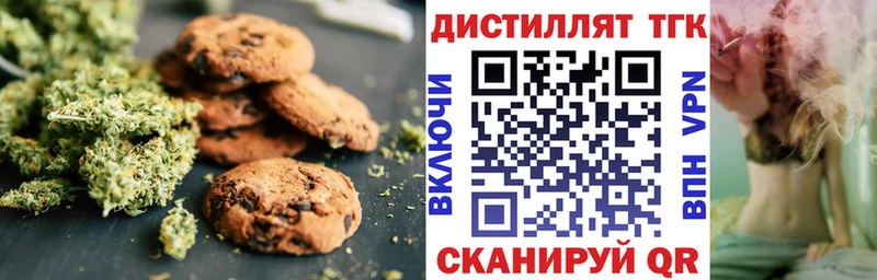 Canna-Cookies конопля  где можно купить   Донской 
