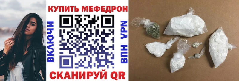 Меф мяу мяу  Донской 